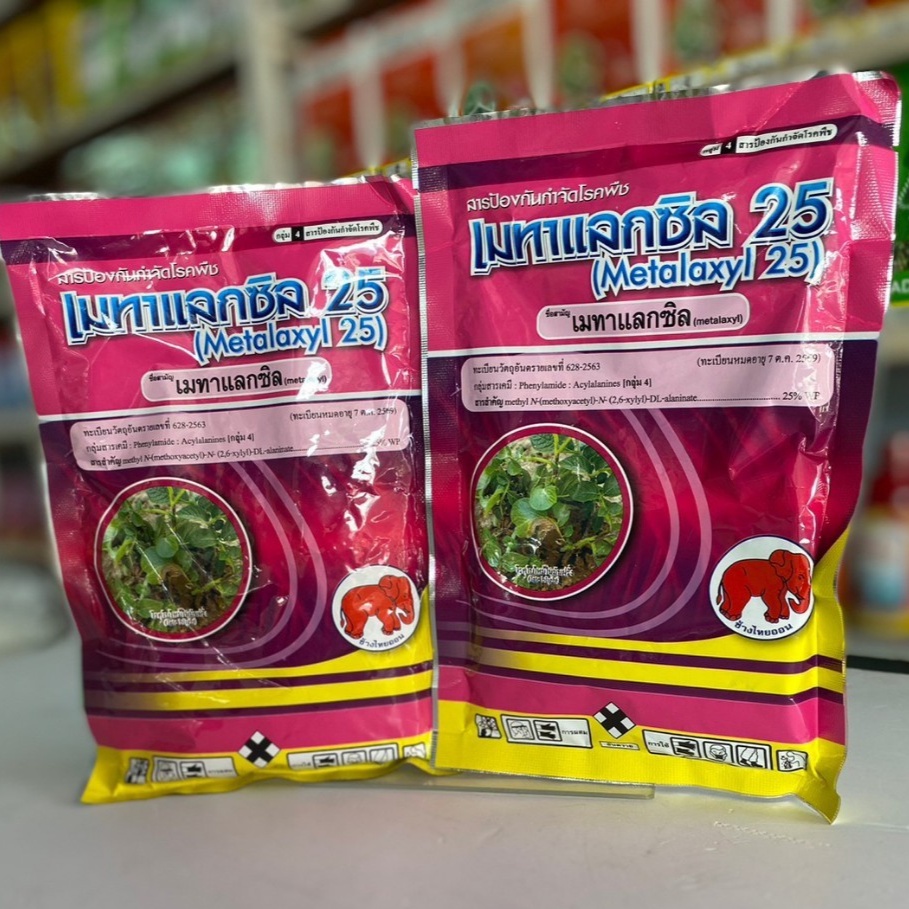 เมทาแลกซิล (metalaxyl) 25% WP ( ขนาด 100 g) กำจัดเชื้อรา รากเน่า โคนเน่า โรคไฟท๊อปเทอร่า