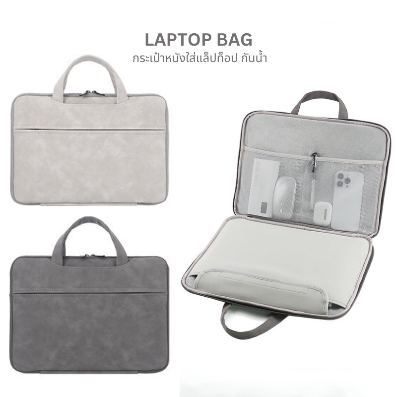 [พร้อมส่ง ]กระเป๋าโน๊ตบุ๊ค กระเป๋าใส่แล็ปท็อป หนังเทียม กันน้ำ Laptop Bag