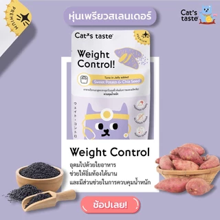 Cat's Taste Healthy [ยกลัง 48 ซอง] อาหารเปียกแมว แคทเทสต์ ไม่เติมเกลือ ขนาด 70 กรัม