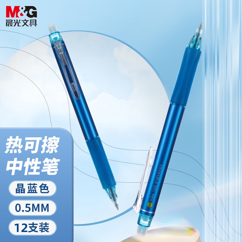 M&G เครื่องเขียน ปากกาเจลคริสตัล 0.5 ลบได้ สีฟ้า สําหรับนักเรียน 1 ชิ้น