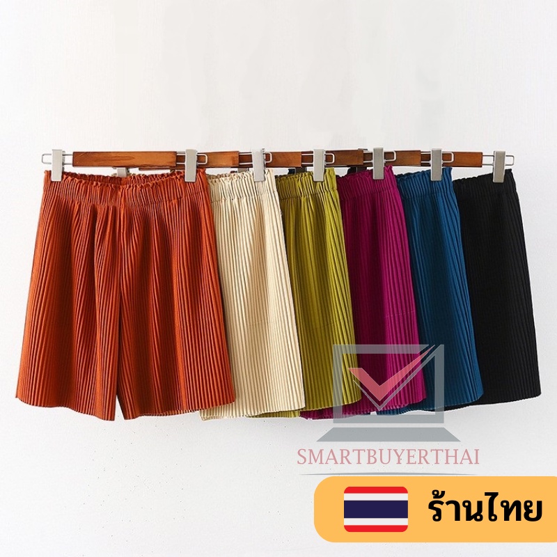 กางเกงอัดพลีดขาสั้น ผ้าไม่บางนิ่มใส่สบายมาก สีสันสดใส มีพร้อมส่ง 7สี sb99