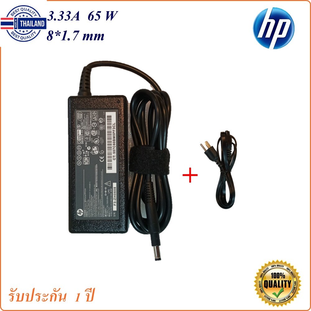 Adapter HP 19.5V 3.33A  หัว 4.8*1.7 mm 65 w อะแดปเตอร์  HP/COMPAQ