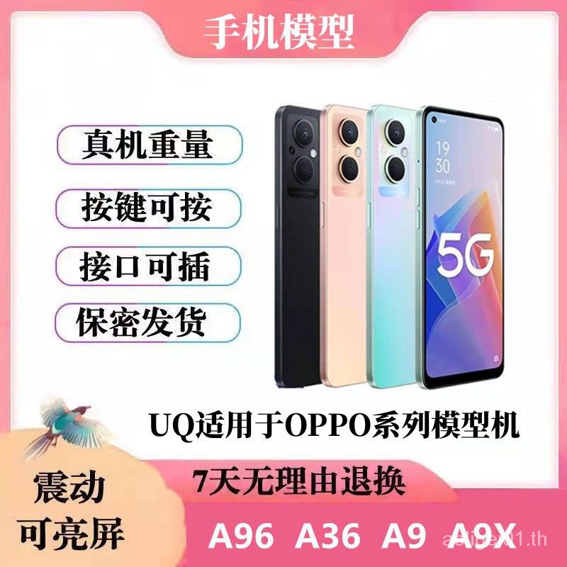 Uq โมเดลโทรศัพท์มือถือจําลอง หน้าจอสว่าง สําหรับ Oppo A96 A36 A9 A9X aoligei01