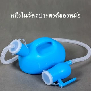 ✨ในสต็อก✨ กระบอกปัสสาวะ 2,000ml หม้อสองวัตถุประสงค์ กระบอกฉี่ กระบอกปัสสาวะชาย กรวยปัสสาวะ เครื่องปัสสาวะสำหรับผู้ใหญ