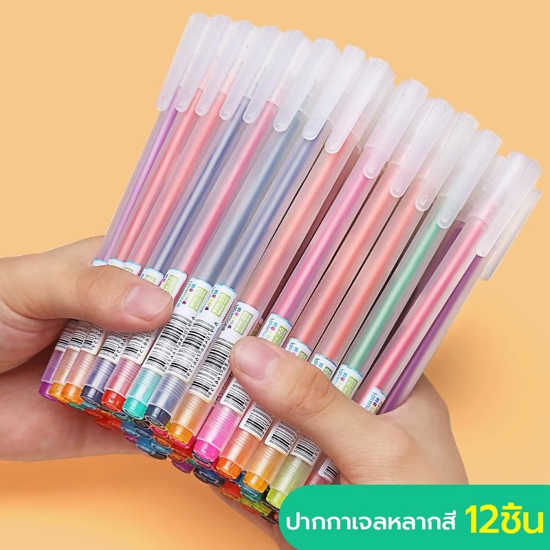 12ชิ้น/กล่องป ปากกาเจล ปากกาไฮไลท์ อุปกรณ์การเรียน