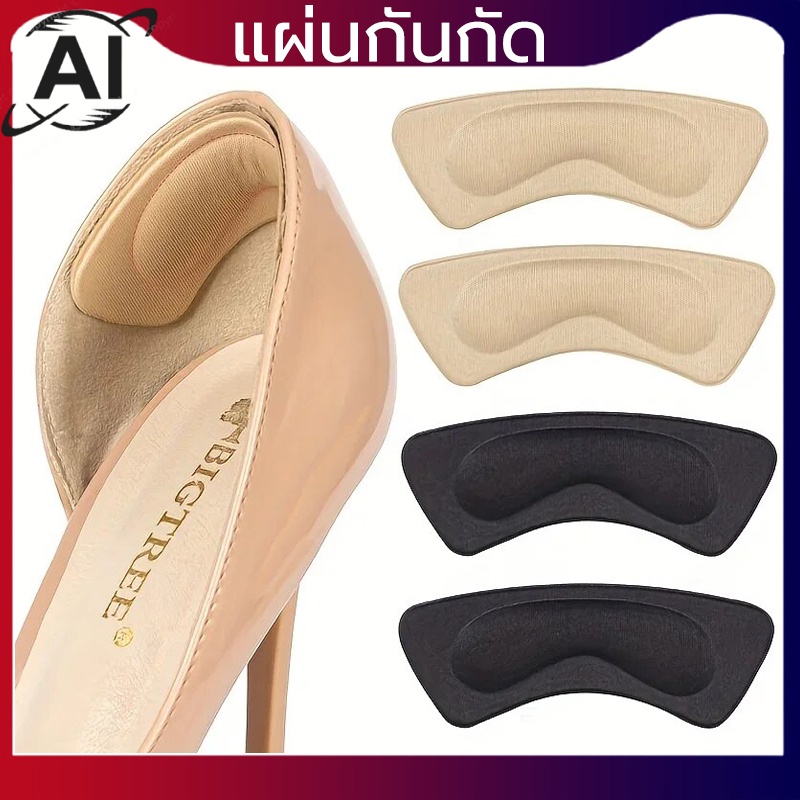 (1คู่) แผ่นกันกัด แผ่นกันรองเท้ากัด เนื้อนิ่ม ช่วยแก้รองเท้าหลวม