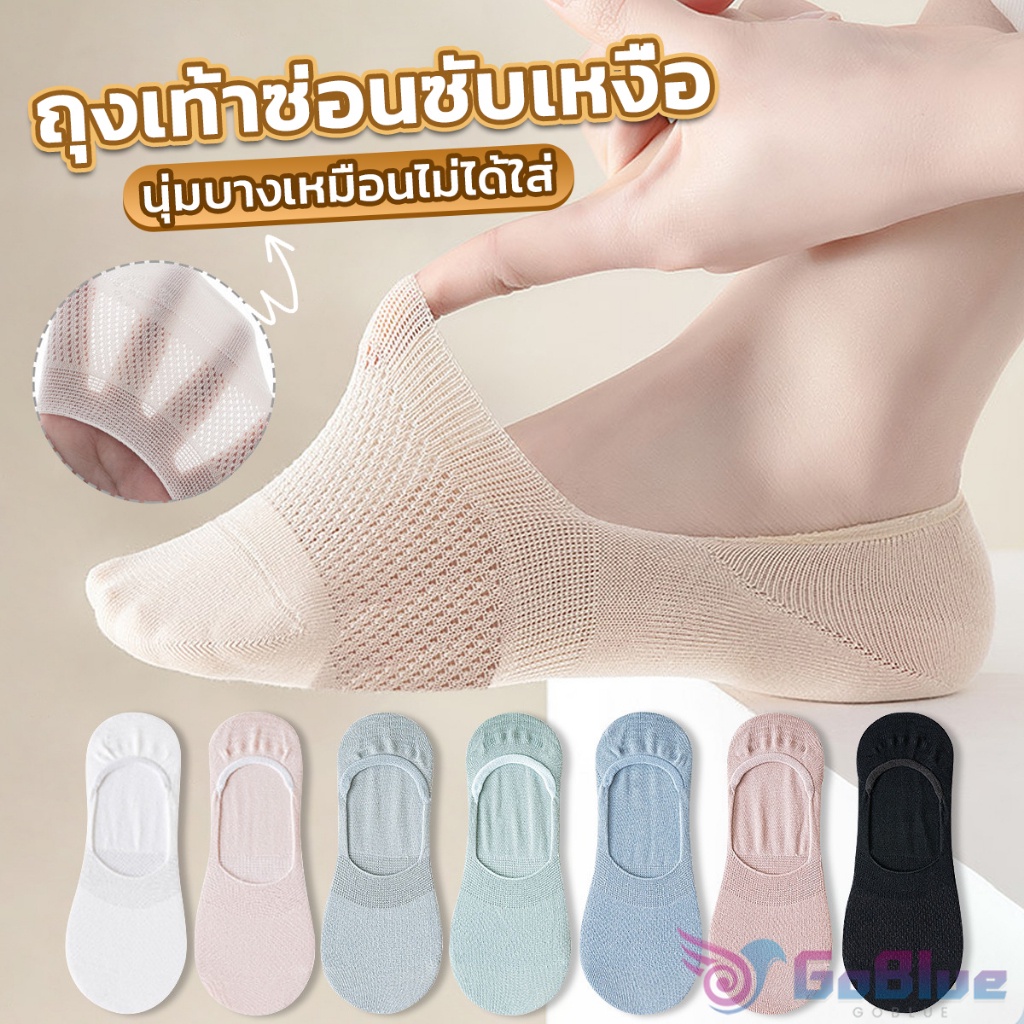 GoBlue ถุงเท้าข้อสั้น ผ้าโพลีเอสเตอร์ แบบบางพิเศษ ระบายอากาศ  กันลื่น สําหรับผู้หญิง Boat socks