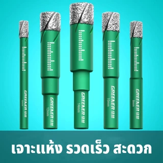 GREENER ดอกโฮลซอรุ่นเล็ก เจาะกระเบื้อง เจาะกระจก สำหรับงานกระเบื้อง เซรามิคได้ทุกชนิด ขนาด 5mm-16mm