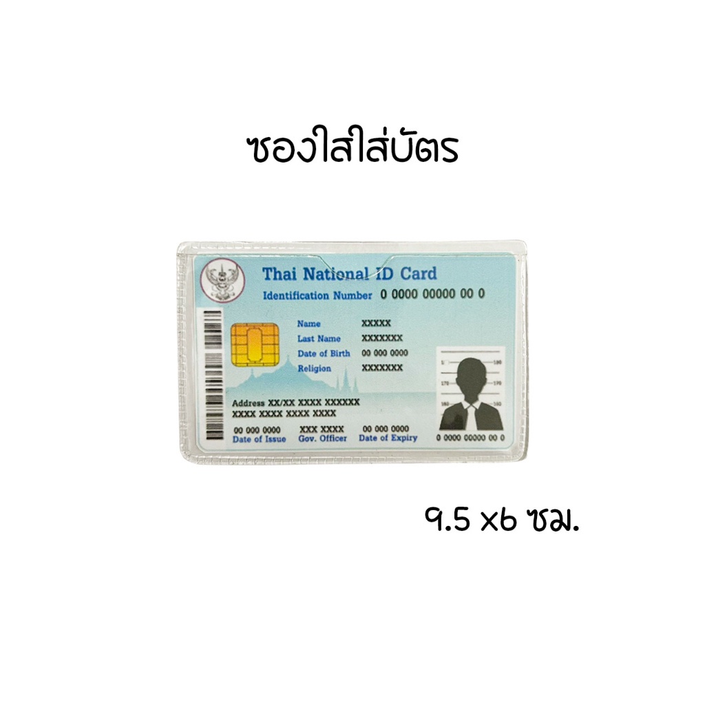 ซองใส่เอกสาร ใสพิเศษ2เท่า ใส่บัตรประชาชน ซองโฉนดที่ดิน ใบเกิด ใบสมรส ทะเบียนรถ ทะเบียนบ้าน คู่มือแม่และเด็ก - รูปที่ 6
