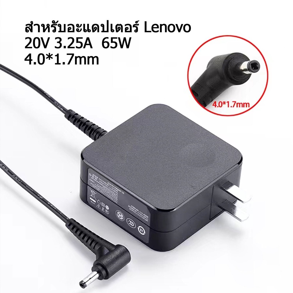 Adapter Laptop Lenovo 20V 3.25A 4.0*1.7Mm Head Lenovo Laptop Adapter ราคา ถูกที่สุด ดีลบีเคเค แกลเลอรีภาพที่ 6