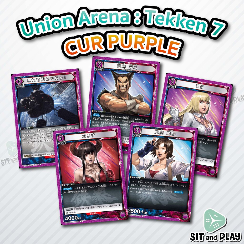 UA - Tekken 7 CUR PURPLE Single Card การ์ดเกม Union Arena แยกใบขาย