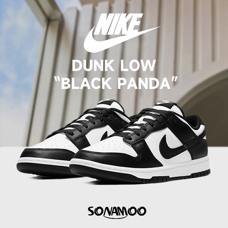 *พร้อมส่ง* 100% authentic NIKE DUNK LOW RETRO  " BLACK PANDA "  dunk sb