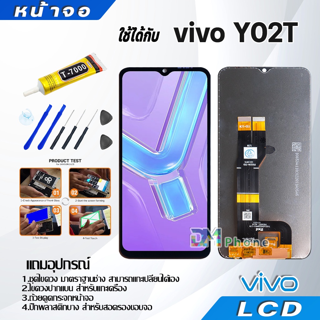 หน้าจอ LCD vivo Y02T งานแท้ Lcd Display จอ + ทัช อะไหล่มือถือ จอพร้อมทัชสกรีน วีโว่ Y02T