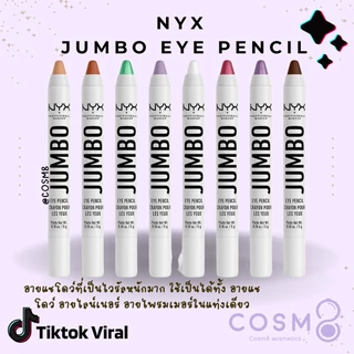 ✅พร้อมส่ง✅แท้ NYX Jumbo Eye Pencil Eyeshadow ใช้เป็น อายแชโดว ไพรมเมอร์, อายไลเนอร์, ไฮไลท์, คอนทัวร์ในแท่งเดียว!