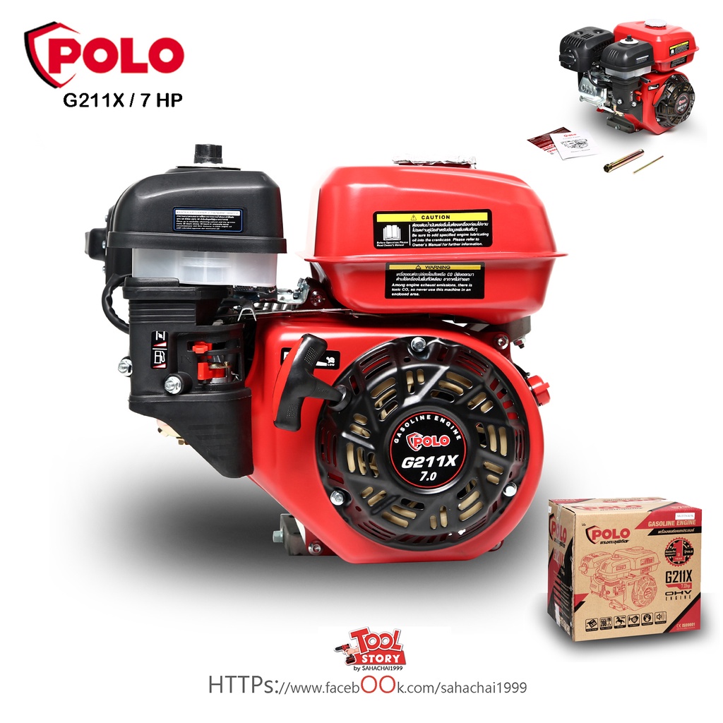 POLO G211X เครื่องยนต์เบนซิน 7.0 HP