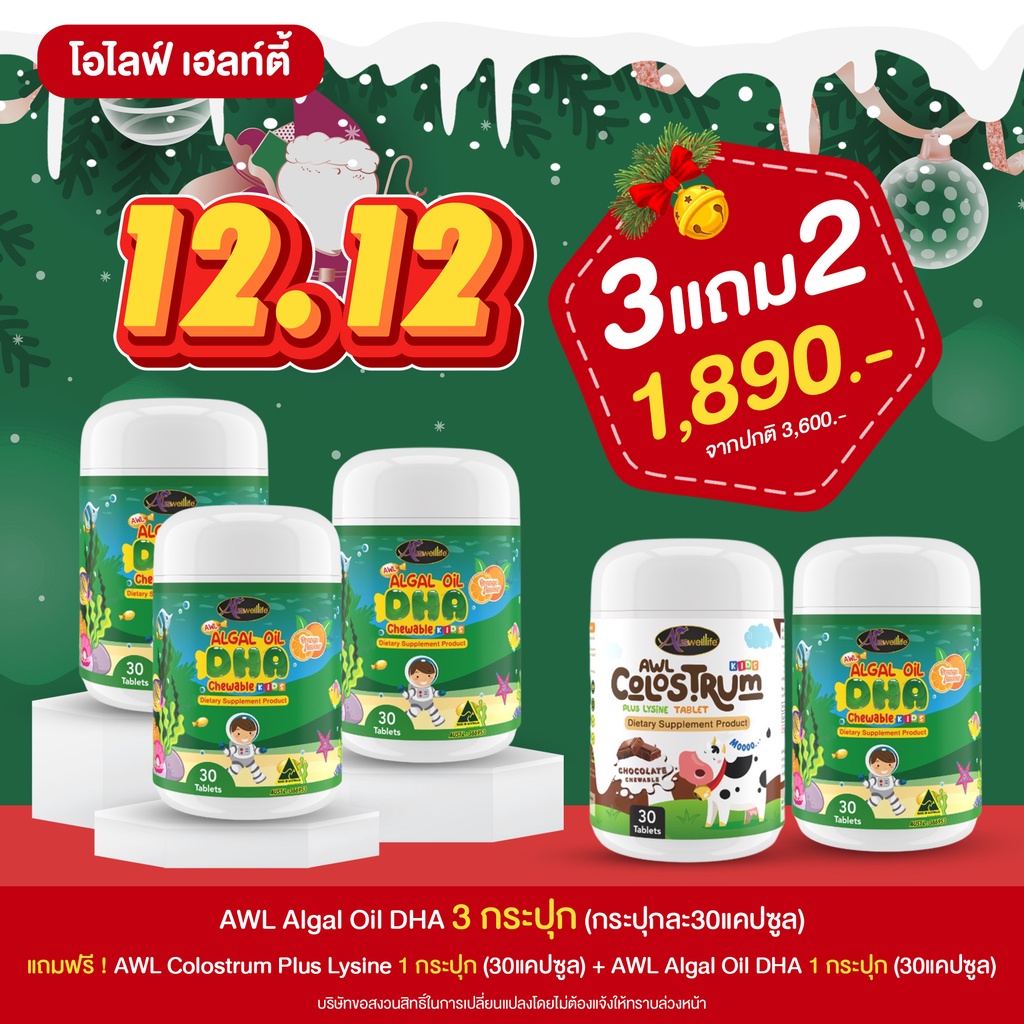 (โปร3แถม2) DHA สำหรับเด็ก DHA สำหรับเด็กสมาธิสั้น DHA บำรุงสมองลูกรัก แคลเซียมเด็ก แคลเซียมเพิ่มความ