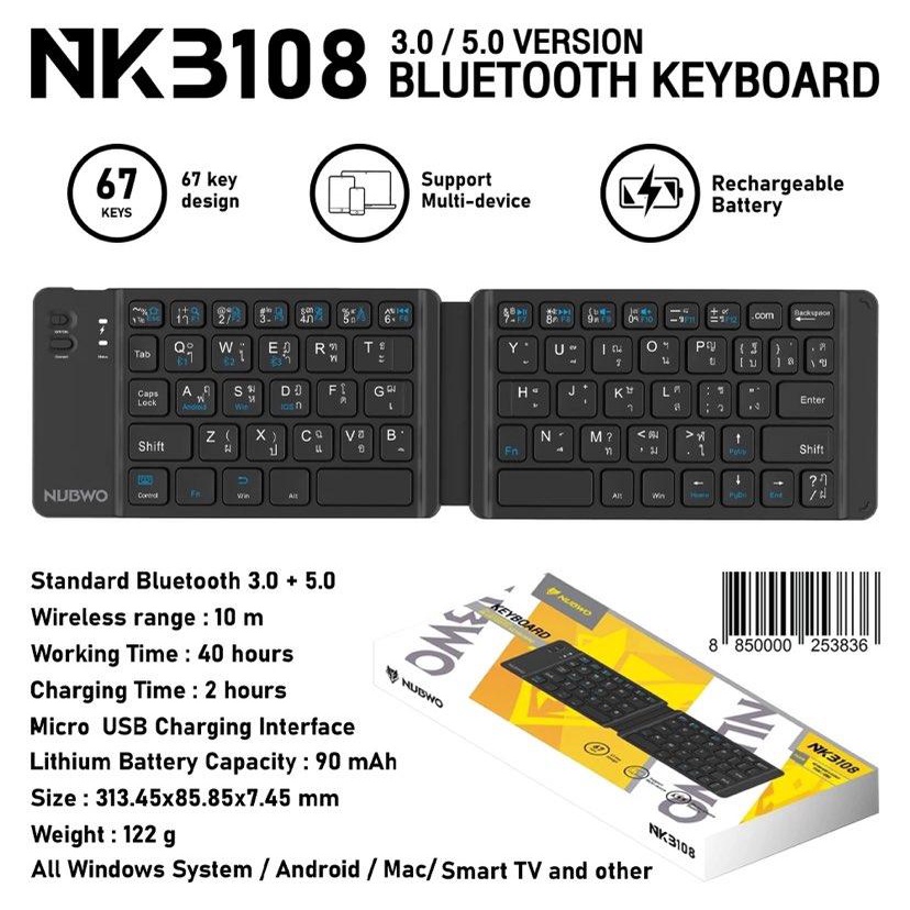 Nubwo NKB-108 Bluetooth Keyboard 67Keys คีย์บอร์ดบลูทูธ คีย์บอร์ดพับได้ไร้สาย