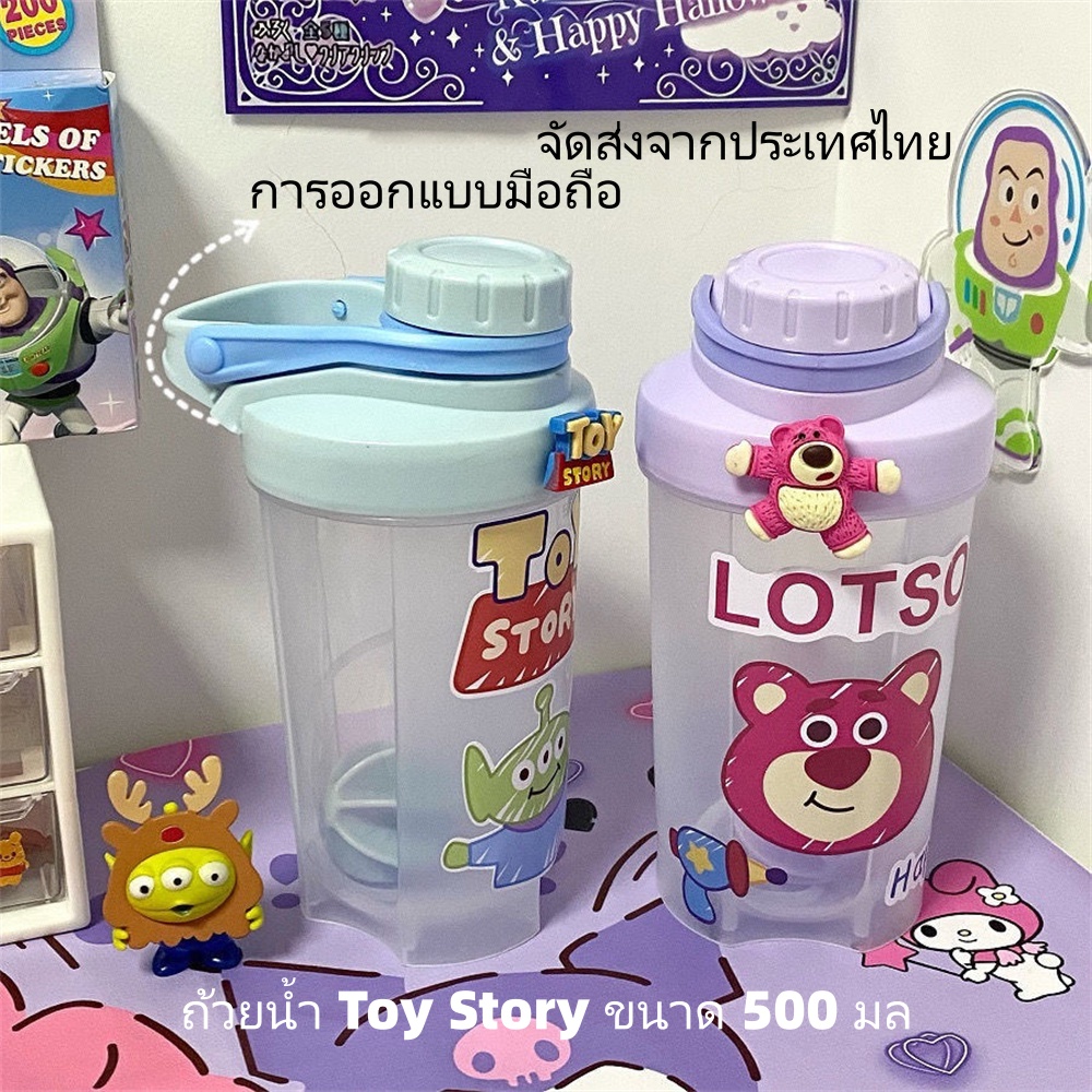 Cute Baby Toy Story 500ml แก้วเชคโปรตีน แก้วน้ำสุดน่ารัก พลาสติกหนาแข็งแรงทนทานมากๆค่ะ ถ้วยน้ําแบบพกพา นอกบ้าน