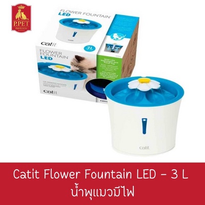 Catit Flower Fountain LED -3L
