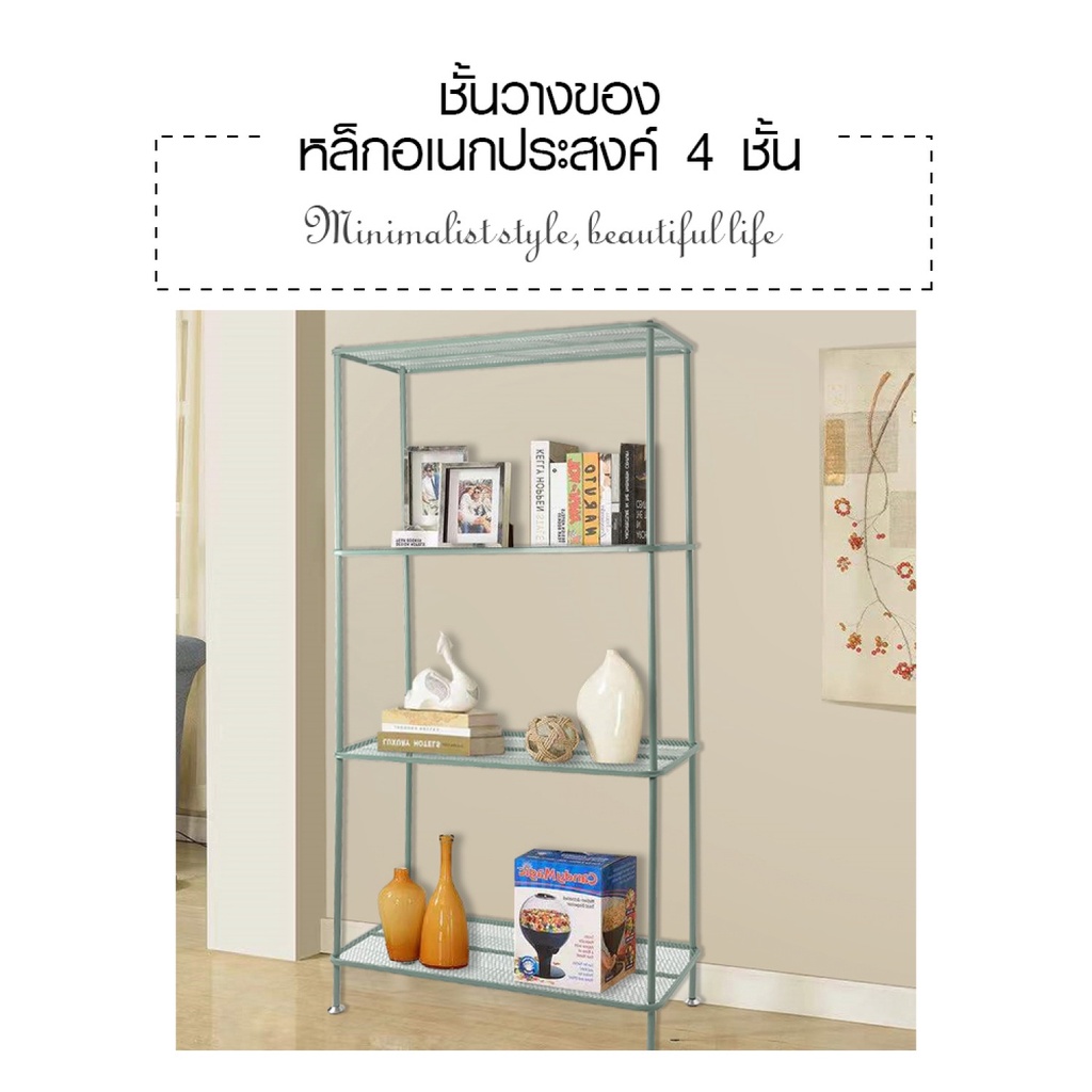 GlobalHouse DELICATO ชั้นวางของเหล็กอเนกประสงค์ 4 ชั้น รุ่น EVE 79×33×160 ซม. สีเขียว สินค้าของแท้คุณภาพดี