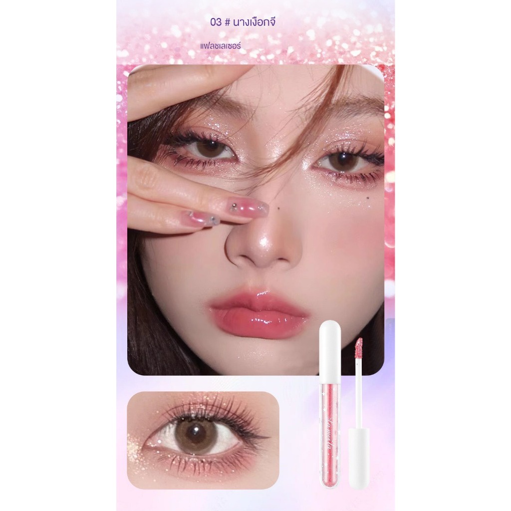 💥💥อายแชโดว์ เนื้อลิขวิด  แวววาว ติดทนนาน กันน้ำ กันเหงื่อ แห้งเร็ว💥💥สินค้าใหม่