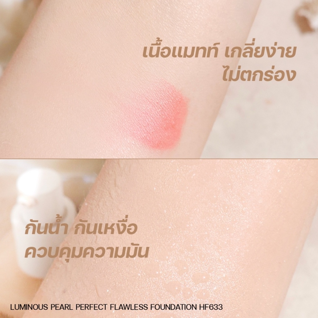 ♦️ของแท้·ส่งด่วน·ถูก♦️Sivanna Luminous Pearl Perfect Flawless Foundation #HF633 : ซิวานน่า ลูมินัส เพิร์ล รองพื้น dayse ราคา ถูกที่สุด ดีลบีเคเค แกลเลอรีภาพที่ 5