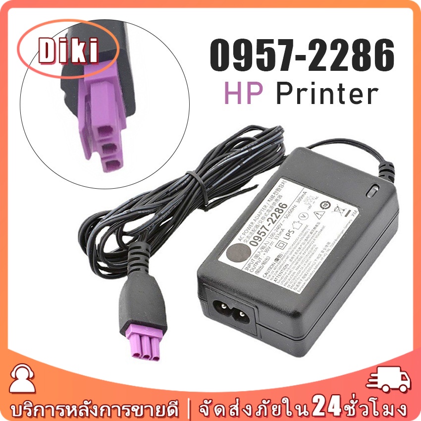 AC/DC Adapter อะแดปเตอร์ รุ่น0957-2286 30V 333MA hp printer     
