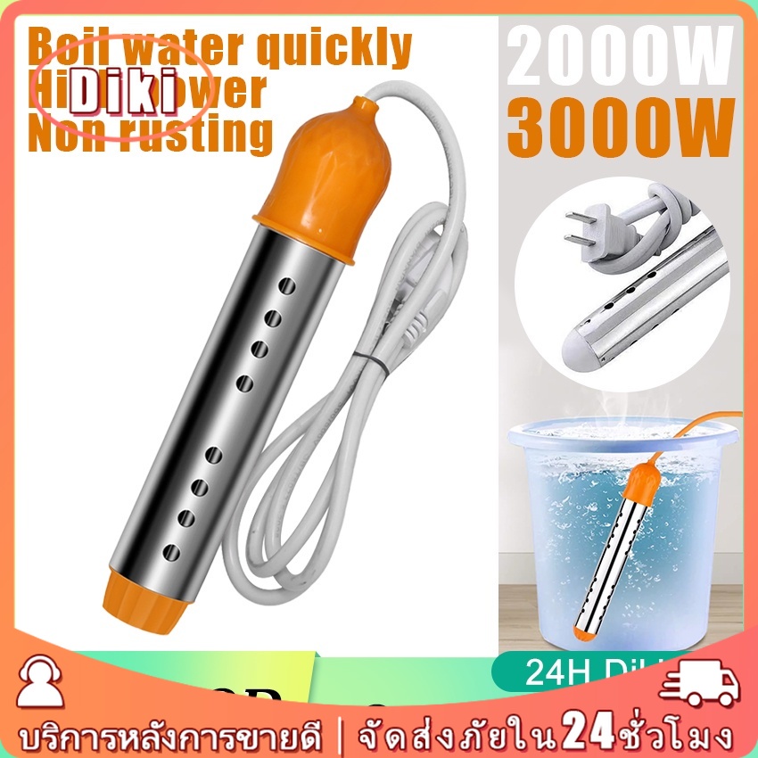 ที่ทำน้ำร้อน 600/2000/3000W เครื่องทําน้ําอุ่นไฟฟ้าแบบพกพา ทําน้ําอุ่น