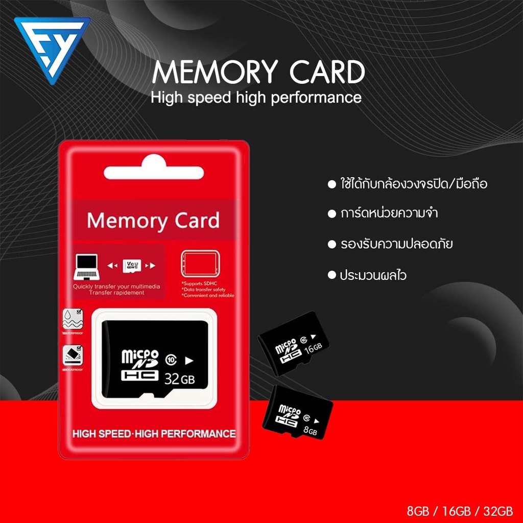 เมมโมรี่การ์ด SD Card Micro SDเมมโมรี่การ์ด (8 GB -32 GB) กล้องวงจรปิด / โทรศัพท์มือถือ) พร้อมส่งในไทย