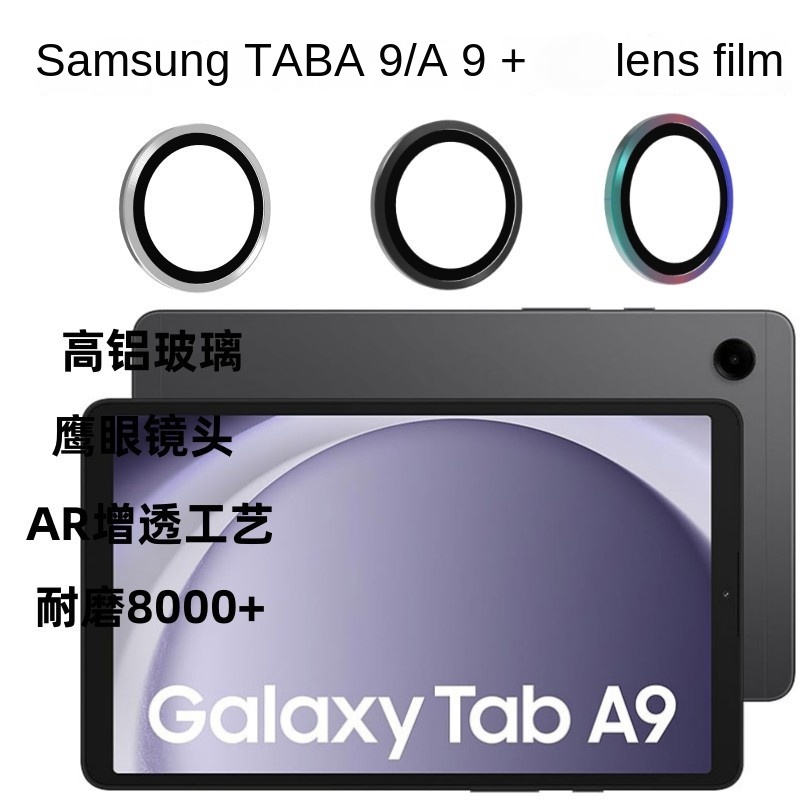 สําหรับ Samsung Galaxy Tab A9 Plus 11 นิ้ว A9 8.7 นิ้ว X110 X115 ตัวป้องกันกล้อง โลหะ ด้านหลัง อลูมิเนียม เคสเลนส์ แหวนกระจกนิรภัย