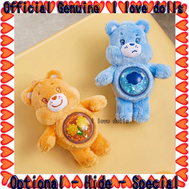 Cozy Life Care Bears キーホルダーセット（Care だらし Bears