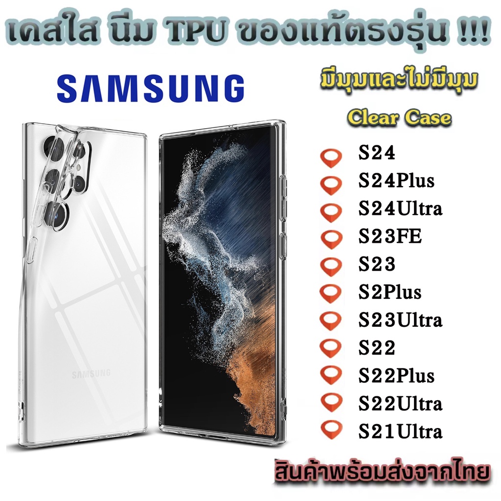 เคสโทรศัพท์ ใส กันกระแทก ป้องกันเลนส์กล้อง Samsung S23FE S23 S24 S22 S21 FE S20 Plus Note 20 Ultra S23Ultra S24Ultra