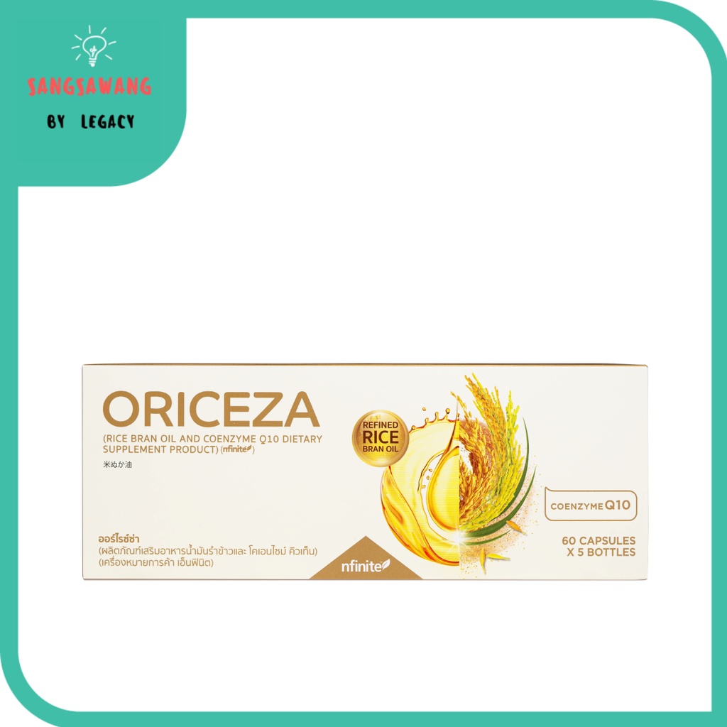 ORICEZA ให้มันดีรำคาญจมูกข้าว ดูแลหลอดเลือด หัวใจสมอง