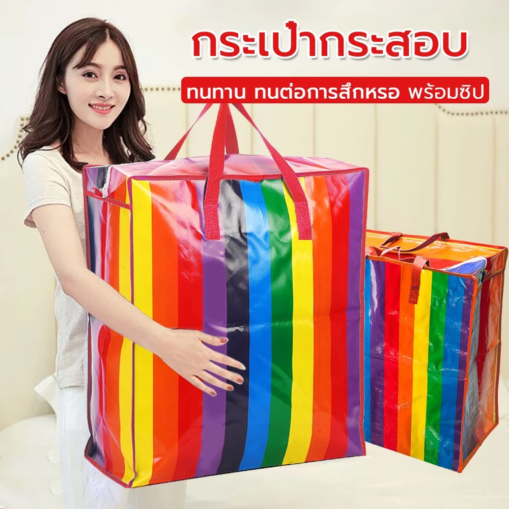 ถุงสายรุ้งจัมโบ้ !!! จัดส่งจากประเทศไทย Super Strong Handbag🛍💪💪 4 ขนาด ใส่ของจุใจ แข็งแรงทนทาน อย่างหนา