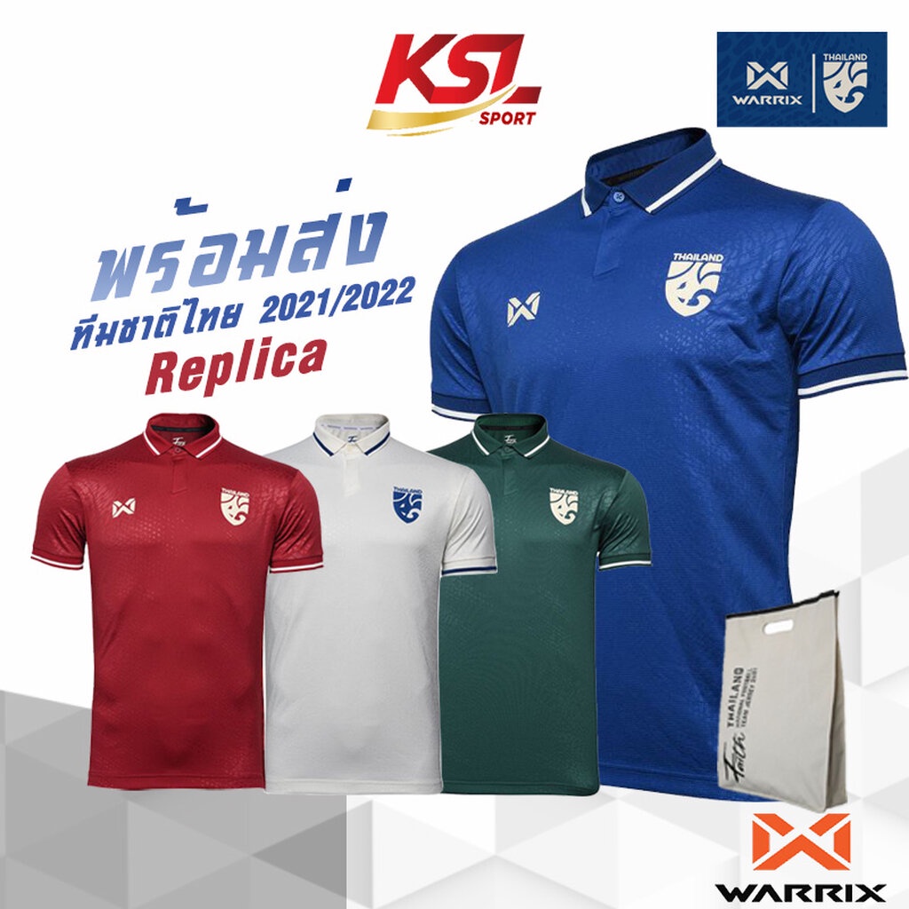 [🔥มีโค้ดส่วนลด]พร้อมส่ง!! WARRIX ใหม่ล่าสุด เสื้อทีมชาติไทย 2021 - 2022 Replica grade เสื้อเชียร์ทีม