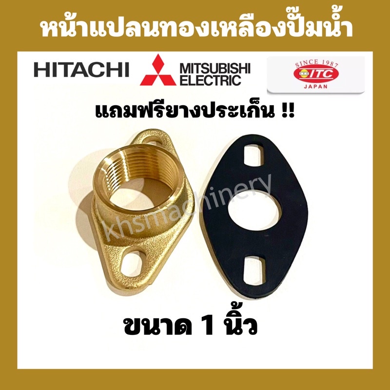 อะไหล่ปั๊มน้ำ หน้าเเปลนทองเหลืองแท้ 6 หุน และ 1 นิ้ว Hitachi,ITC,Mitsubishi แถมฟรียางประเก็น ! ราคา ถูกที่สุด ดีลบีเคเค แกลเลอรีภาพที่ 8