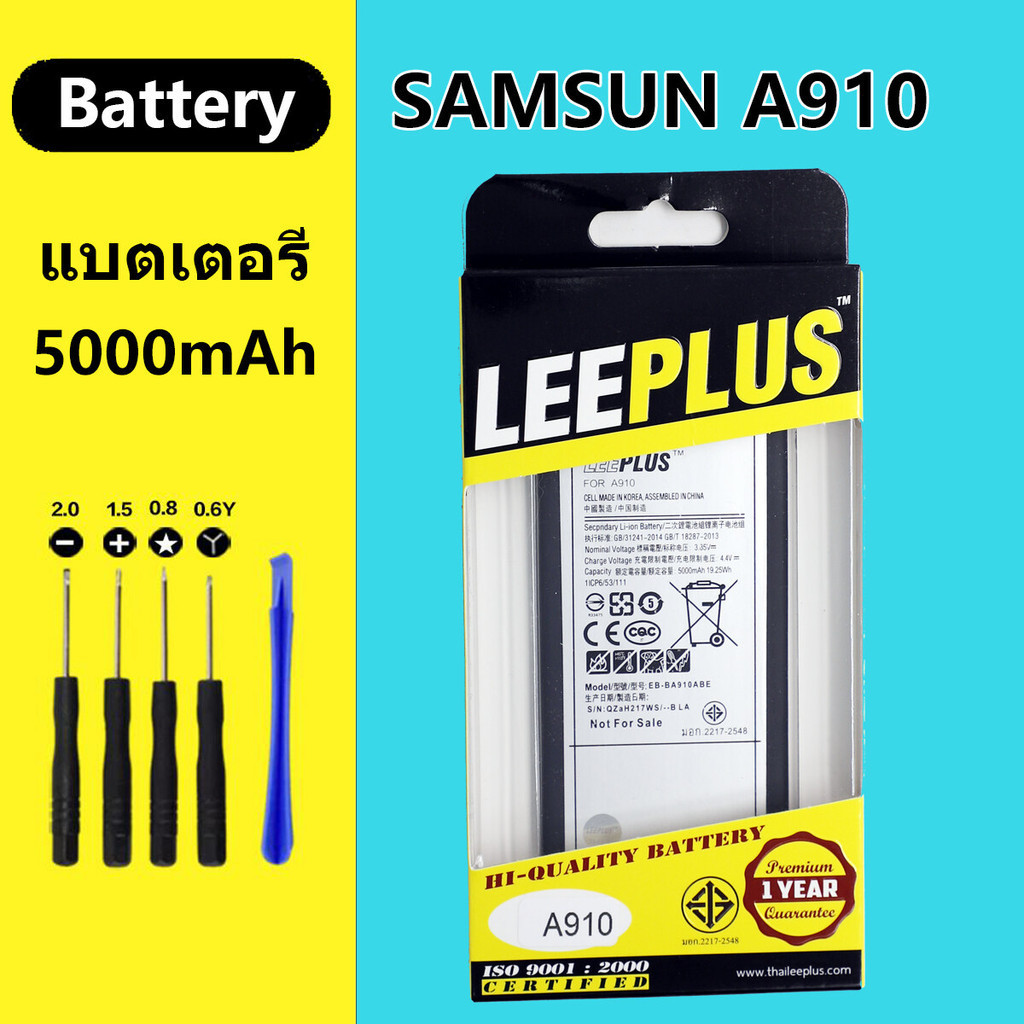 แบตเตอรี่ Samsung A910 Battery  A910 รับประกัน 12 ​เดือน แถมชุดไขควง