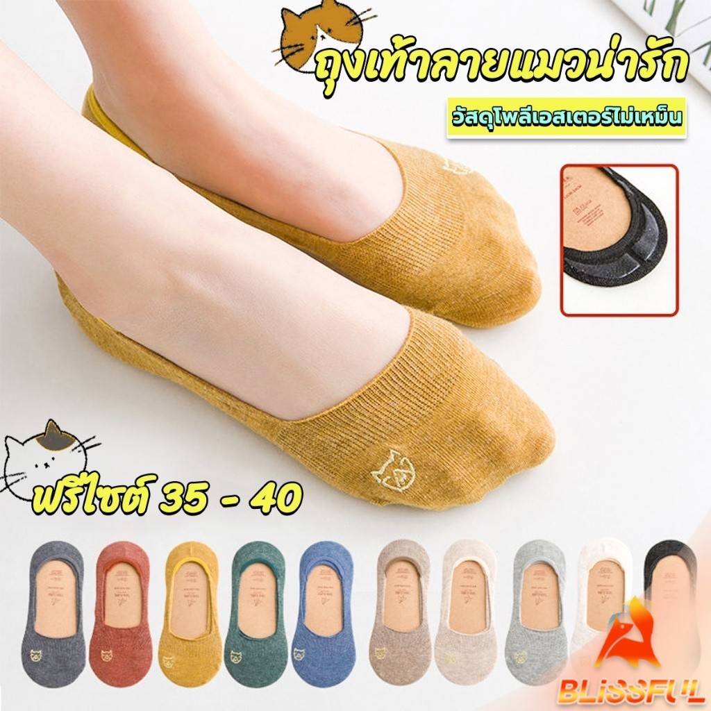 B.F ถุงเท้าแบบสั้น ถุงเท้าข้อสั้น ผ้านุ่มใส่สบาย ถุงเท้าลายแมวน่ารัก women's socks