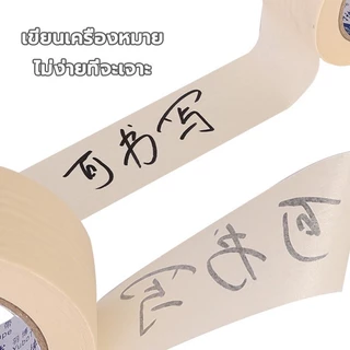 กระดาษกาว ฉีกได้ มีสารเคลือบกันซึม สามารถเขียนได้ ขนาด 12/24 มม เทปกาวย่น เทปย่น