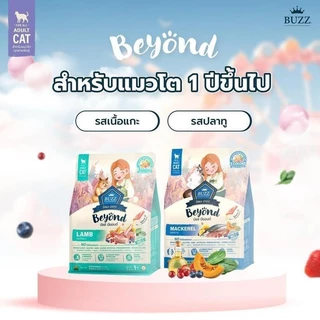 Buzz Beyond cat อาหารแมวเกรดพรีเมี่ยม กลูเตนฟรี ขนาด 3 kg ถุงแบ่งกระสอบ