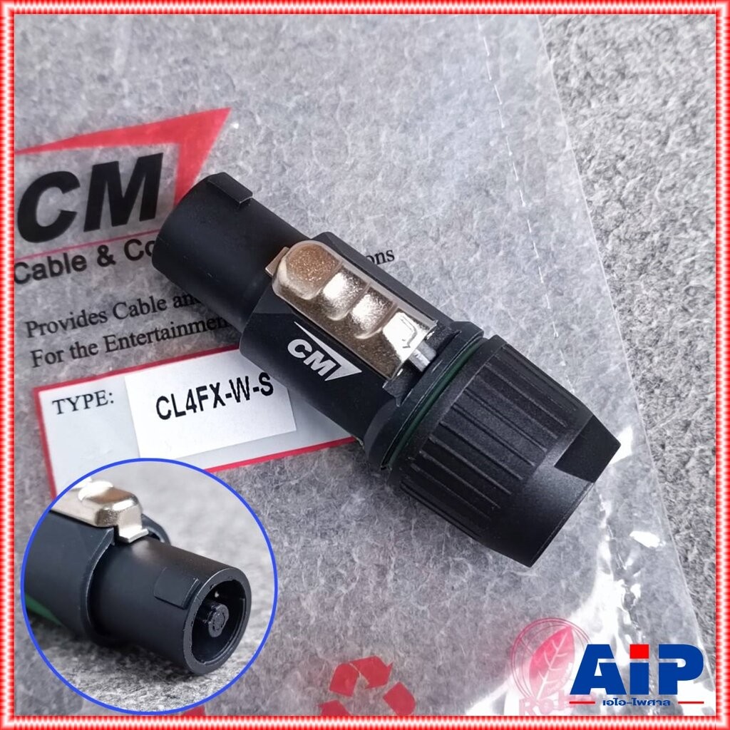ปลั๊ก SPEAKON CM CL4FX-W-S สเปคคอน แจ็คสเปคคอน สเปคคอนตู้ลำโพง เอ-ไพศาล