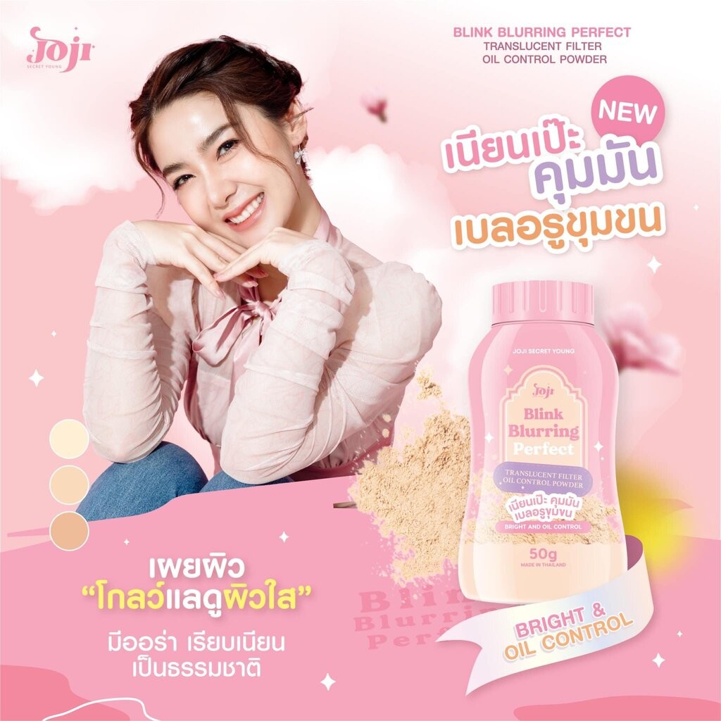 Joji โจจิ แป้งฝุ่น คุมมัน โปร่งแสง (50 กรัม) Blink Blurring Perfect Translucent Filter Oil Control P