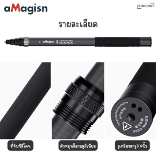 aMagisn AM03 3m Carbon Fiber Selfie Stick ไม้เซลฟี่ยืดถ่ายภาพมุมสูงถึง 3 เมตร