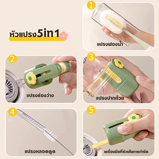 รุ่นใหม่ปี 2024/มัลติฟังก์ชัน】แปรงล้างแก้วน้ำ แบบ5ใน1 แปรงล้างขวด ได้แขวนได้ แปรงล้างขวดน้ำ แปรงล้างขวดนม