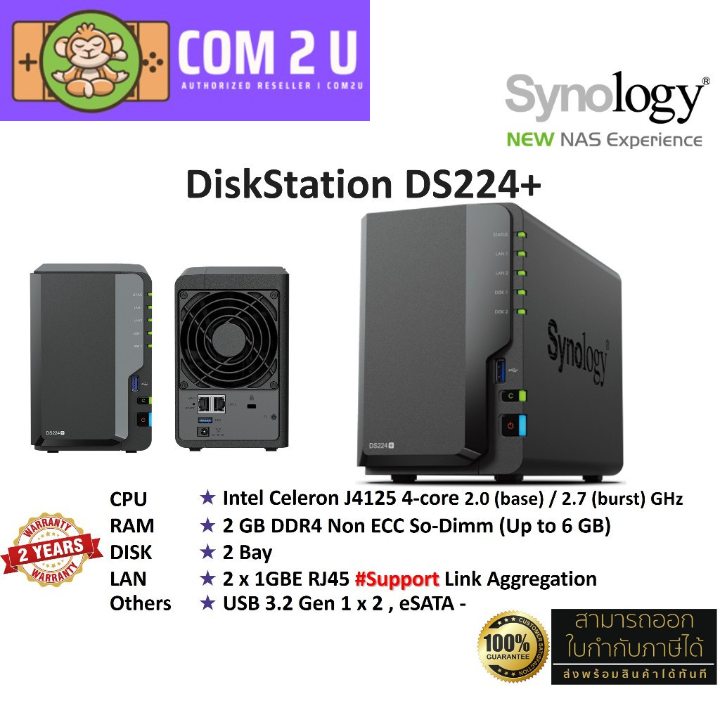 Synology NAS DiskStation รุ่น DS224+ (HDD 2 Bay, 4-core 2.0 (base) / 2.7 GHz, 2GB DDR4 Up to 6GB, 2 