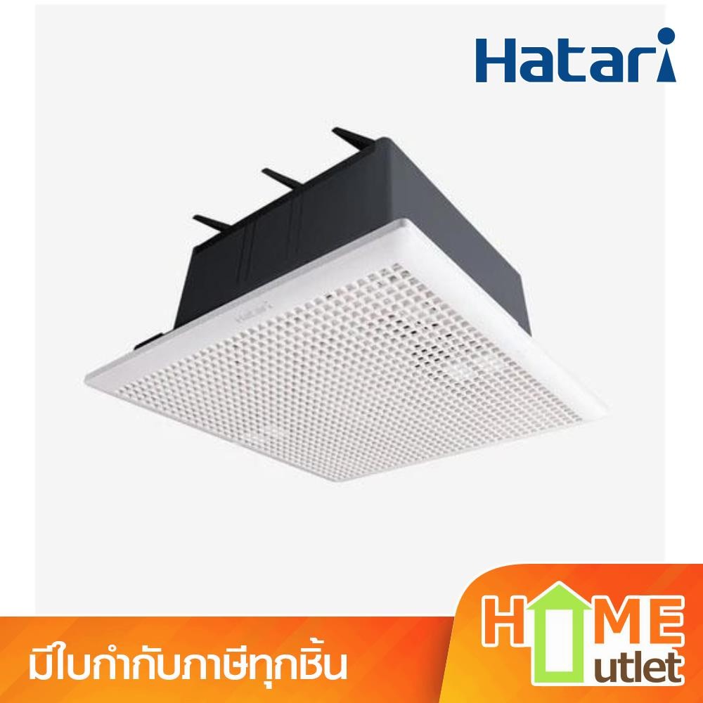 HATARI พัดลมระบายอากาศเพดาน 10นิ้ว รุ่น VC25M1 S (22405)