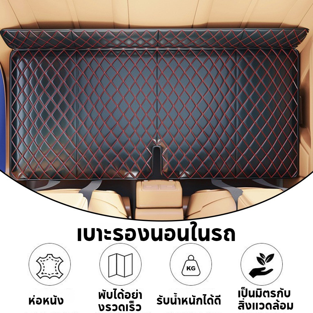 ที่นอนหนังในรถยนต์  ส่งจากกรุงเทพ  พับได้เบาะรองนั่ง ไม่ต้องเป่าลม แบบพกพา