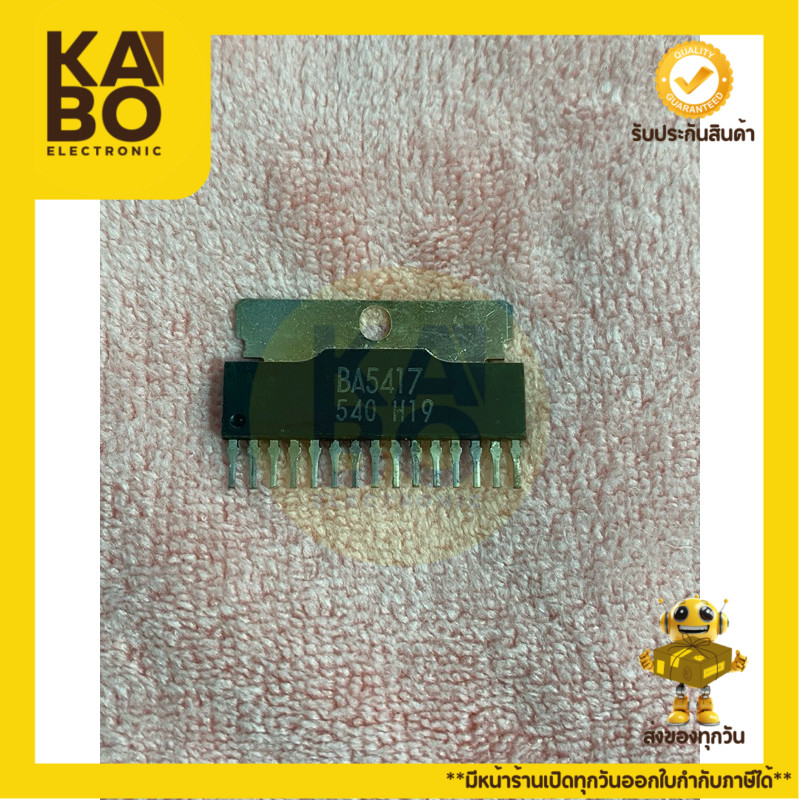 BA5417 แท้ IC AMP 15ขามีพร้อมส่งในไทย
