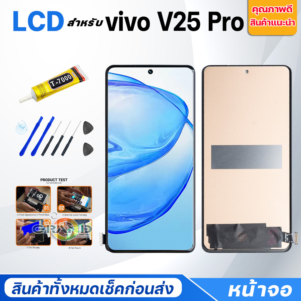 หน้าจอ vivo V25 Pro จอแท้/จอA Lcd Screen Display Touch จอชุด จอ+ทัช วีโว่V25Pro