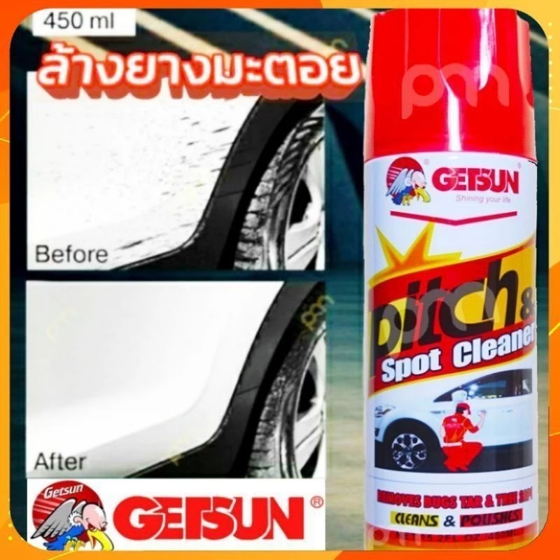 Getsun Pitch Cleaner น้ำยา ขจัดคราบ ยางมะตอย ทำความสะอาด คราบสกปรก คราบแมลง ยางไม้ ยางเหนียว มูลนก ไม่กัดสีรถ thumbnail 4